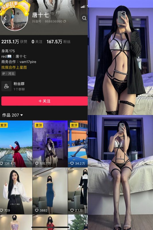 【在线看】抖音 唐十七 微密圈 NO.032期 【49P】-秘岛微密圈秘语空间全网写真