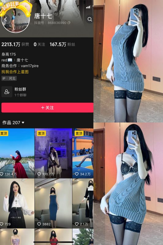 【在线看】抖音 唐十七 微密圈 NO.033期 【30P】-秘岛微密圈秘语空间全网写真