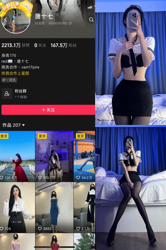 【在线看】抖音 唐十七 微密圈 NO.031期 【30P】-秘岛微密圈秘语空间全网写真