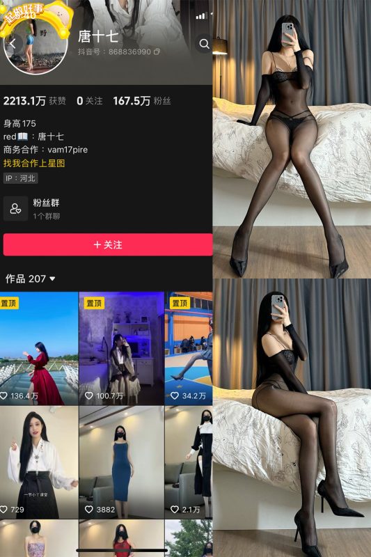 【在线看】抖音 唐十七 微密圈 NO.030期 【26P】-秘岛微密圈秘语空间全网写真