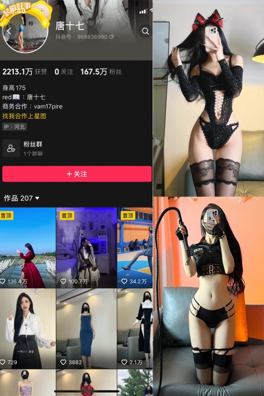 【在线看】抖音 唐十七 微密圈 NO.029期 【23P】-秘岛微密圈秘语空间全网写真