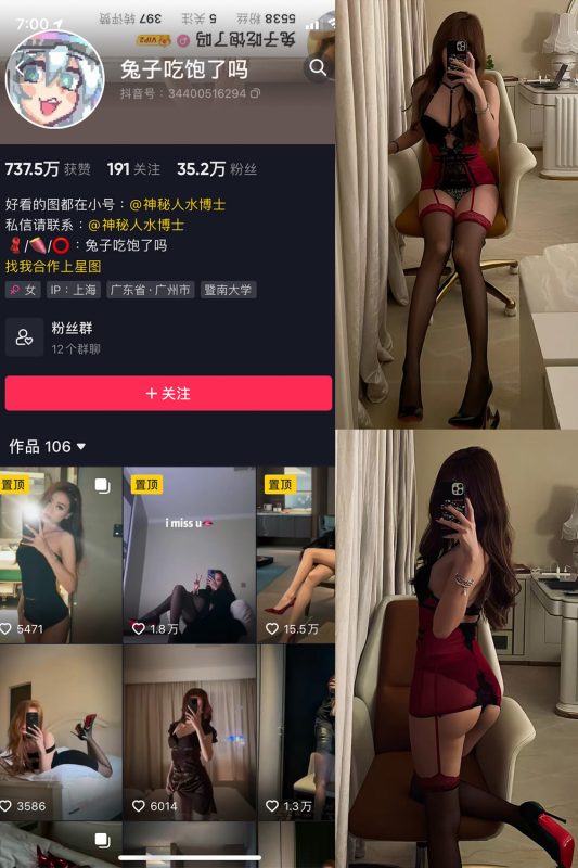 【在线看】抖音 兔子吃饱了吗 微密圈 NO.011期 【33P1V】-秘岛微密圈秘语空间全网写真