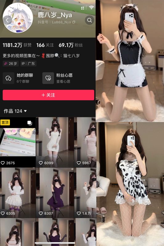 【在线看】抖音 鹿八岁 微密圈  NO.054期 【5P1V】-秘岛微密圈秘语空间全网写真