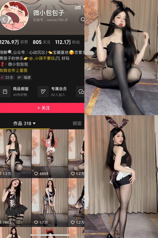 【在线看】抖音 微小包包子 微密圈  NO.003期 【57P1V】-秘岛微密圈秘语空间全网写真