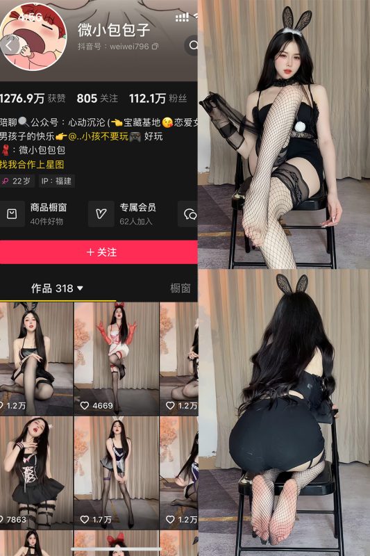 【在线看】抖音 微小包包子 微密圈  NO.004期 【37P】我-秘岛微密圈秘语空间全网写真