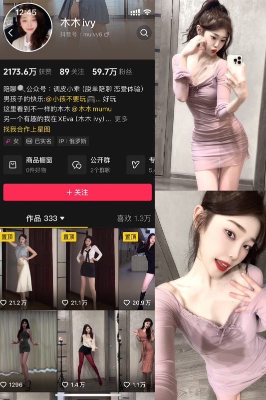 【在线看】抖音 木木ivy 微密圈 NO.001期 【34P2V】-秘岛微密圈秘语空间全网写真