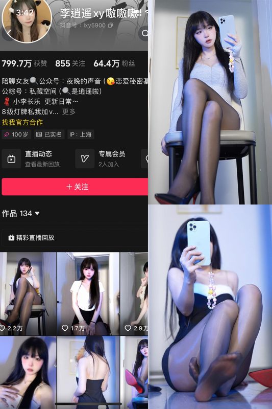 【在线看】抖音 李逍遥 铁粉空间 NO.001期 【42P16V】-秘岛微密圈秘语空间全网写真