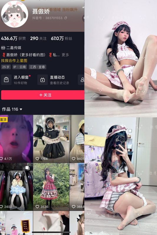 【在线看】抖音 聂傲娇 微密圈  NO.091期 【44P】-秘岛微密圈秘语空间全网写真