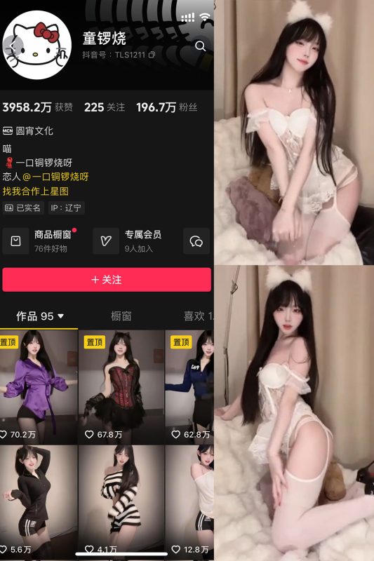 【在线看】抖音 童锣烧 微密圈 NO.019期 【18P5V】-秘岛微密圈秘语空间全网写真