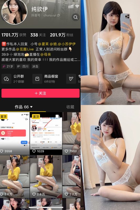 【在线看】抖音 纯欲伊 微密圈  NO.015期 【54P】-秘岛微密圈秘语空间全网写真