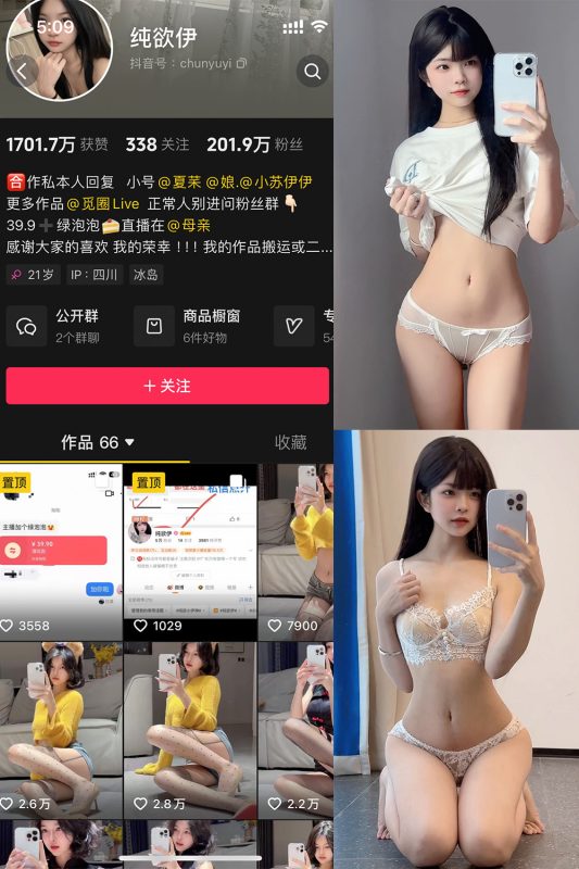 【在线看】抖音 纯欲伊 微密圈  NO.014期 【25P13V】-秘岛微密圈秘语空间全网写真