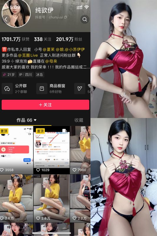 【在线看】抖音 纯欲伊 微密圈  NO.013期 【30P】-秘岛微密圈秘语空间全网写真