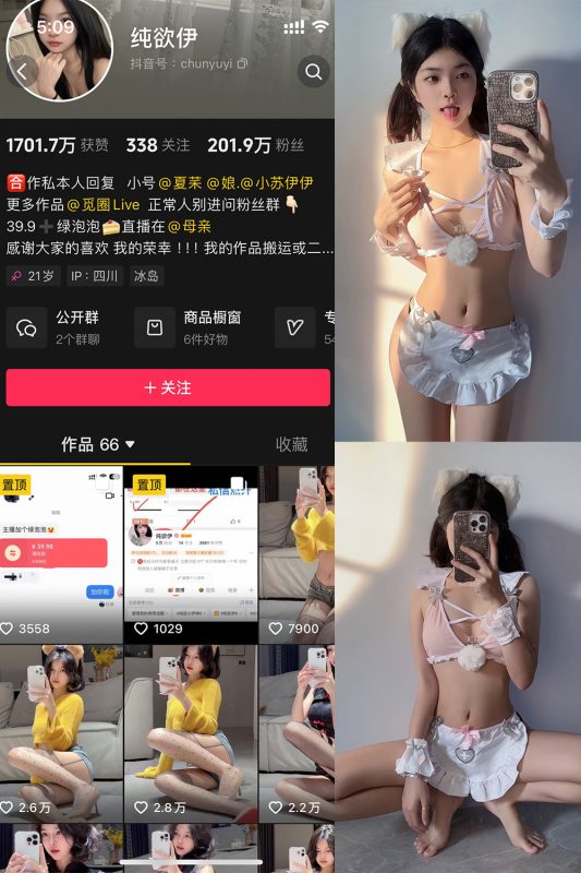 【在线看】抖音 纯欲伊 微密圈  NO.010期 【54P2V】-秘岛微密圈秘语空间全网写真