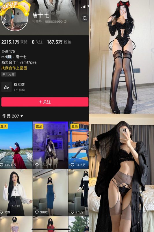 【在线看】抖音 唐十七 微密圈 NO.037期 【28P】-秘岛微密圈秘语空间全网写真