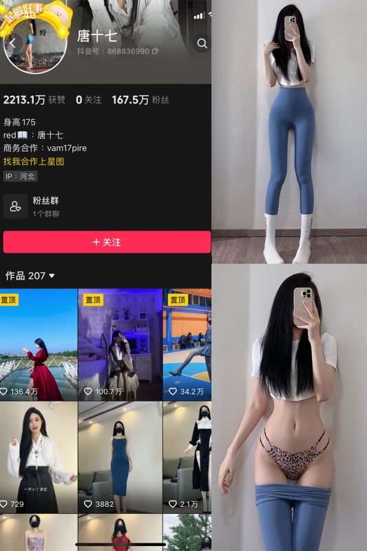 【在线看】抖音 唐十七 微密圈 NO.036期 【35P】-秘岛微密圈秘语空间全网写真