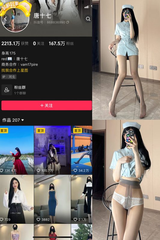 【在线看】抖音 唐十七 微密圈 NO.035期 【41P】-秘岛微密圈秘语空间全网写真