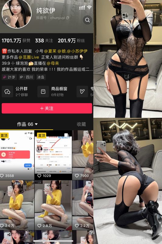 【在线看】抖音 纯欲伊 微密圈  NO.016期 【25P1V】-秘岛微密圈秘语空间全网写真