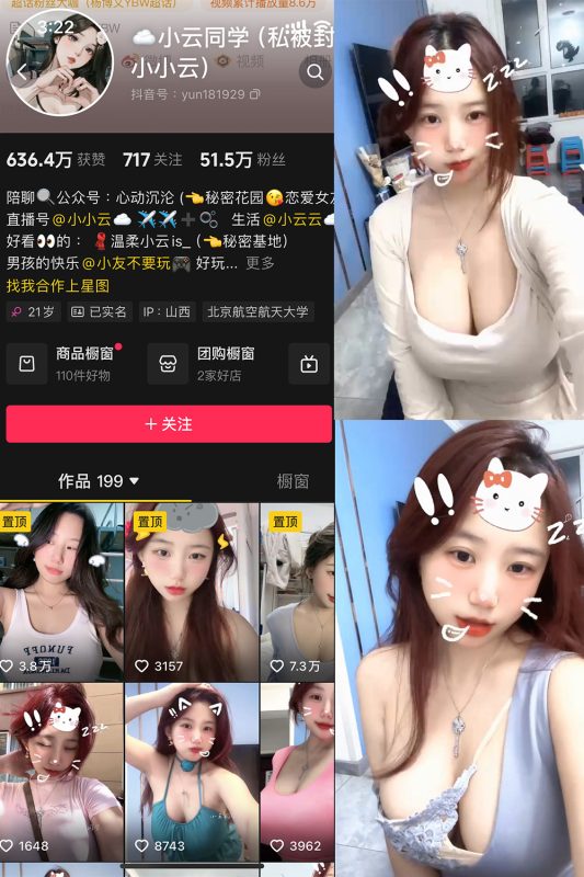 【在线看】抖音 小云同学 微密圈 NO.002期 【1P9V】-秘岛微密圈秘语空间全网写真