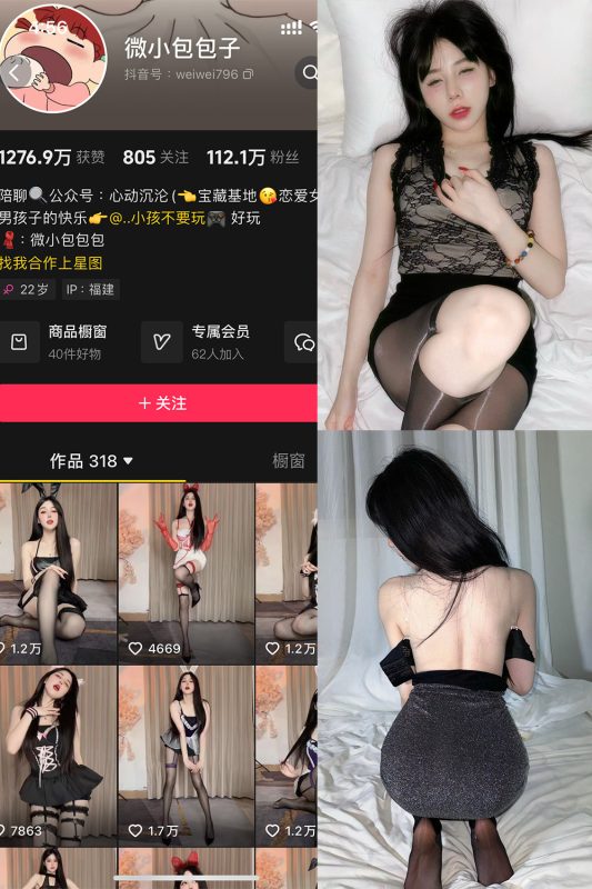 【在线看】抖音 微小包包子 微密圈  NO.006期 【40P5V】-秘岛微密圈秘语空间全网写真