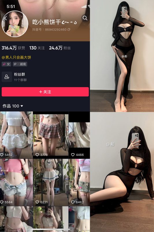 【在线看】抖音 吃小熊饼干 微密圈 NO.010期 【9P3V】-秘岛微密圈秘语空间全网写真