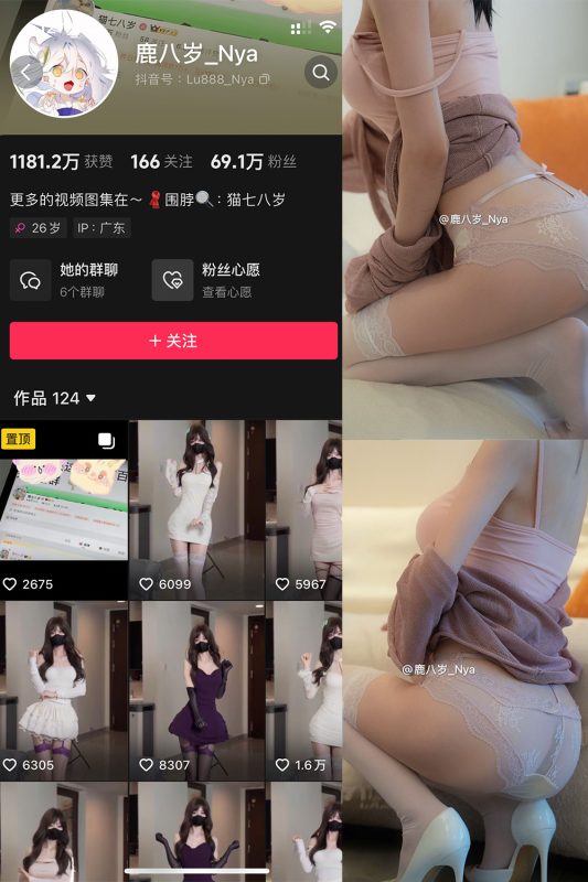 【在线看】抖音 鹿八岁 微密圈  NO.052期 【9P】-秘岛微密圈秘语空间全网写真