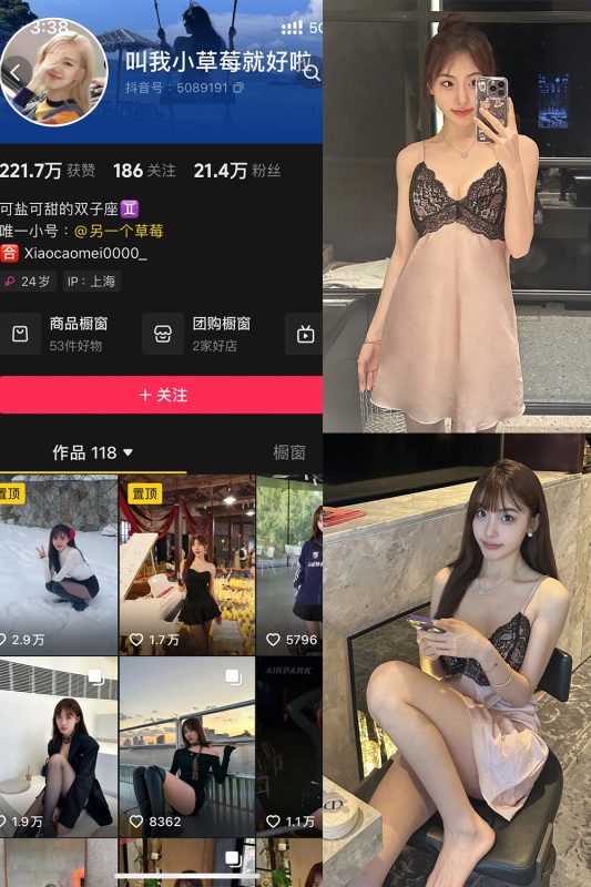 【在线看】抖音 叫我草莓就好啦 微密圈 NO.002期 【36P1V】-秘岛微密圈秘语空间全网写真