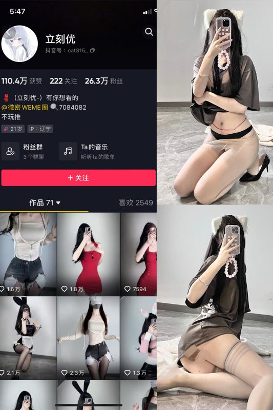 【在线看】抖音 立刻优优 微密圈 NO.014期 【36P】-秘岛微密圈秘语空间全网写真