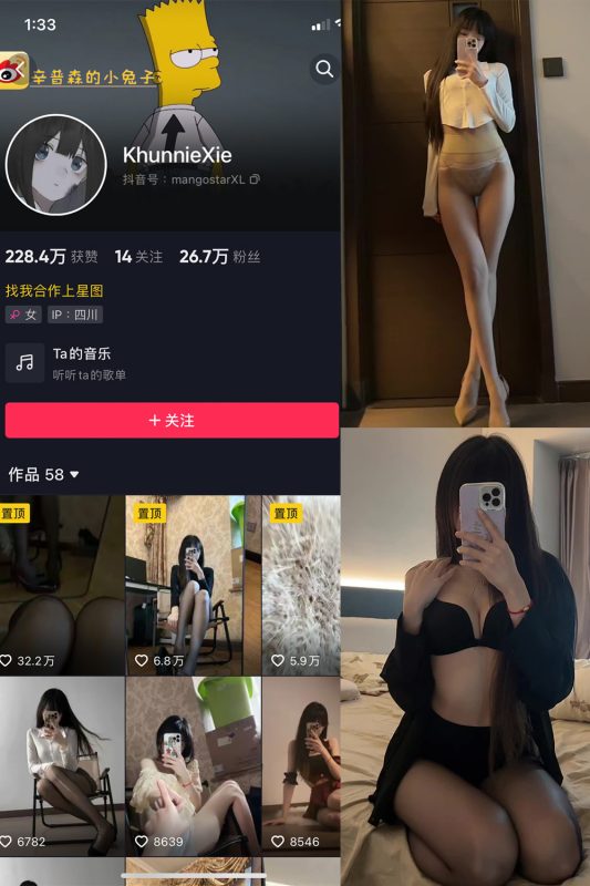 【在线看】抖音 辛普森的兔子 微密圈 NO.062期 【11P17V】-秘岛微密圈秘语空间全网写真