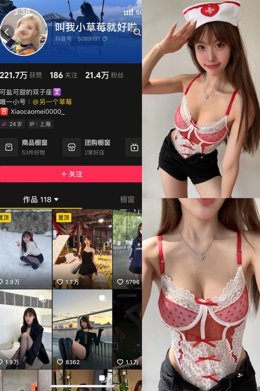 【在线看】抖音 叫我草莓就好啦 微密圈 NO.001期 【23P】-秘岛微密圈秘语空间全网写真