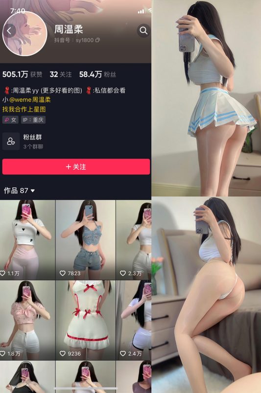 【在线看】抖音 周温柔 微密圈 VIP嘉宾帖 NO.073期 【15P】-秘岛微密圈秘语空间全网写真