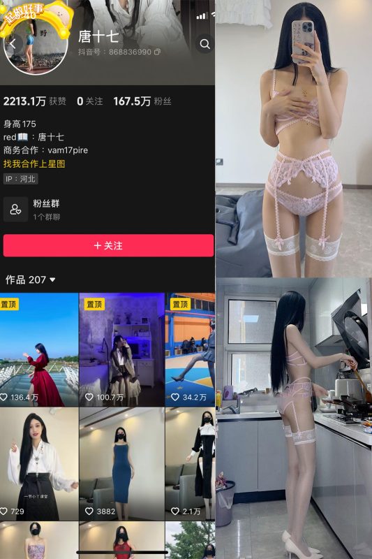 【在线看】抖音 唐十七 微密圈 NO.028期 【22P】-秘岛微密圈秘语空间全网写真