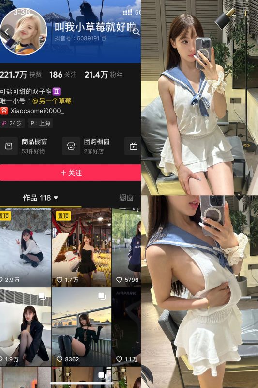 【在线看】抖音 叫我草莓就好啦 微密圈 NO.005期 【18P4V】-秘岛微密圈秘语空间全网写真