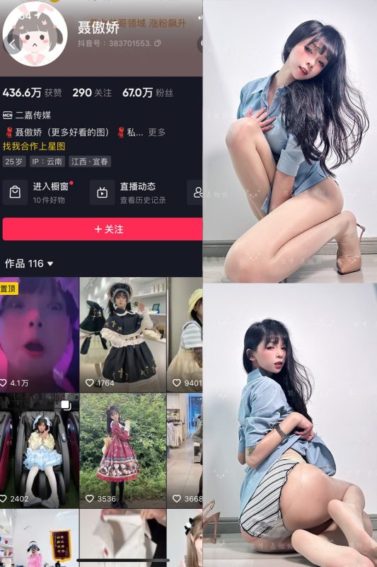 【在线看】抖音 聂傲娇 微密圈  NO.090期 【20P】-秘岛微密圈秘语空间全网写真