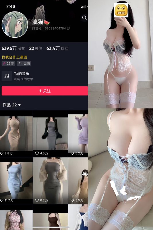 【在线看】抖音 瀛猫 微密圈  NO.058期 【32P3V】-秘岛微密圈秘语空间全网写真