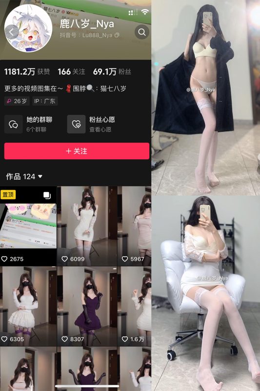 【在线看】抖音 鹿八岁 微密圈  NO.051期 【9P1V】-秘岛微密圈秘语空间全网写真