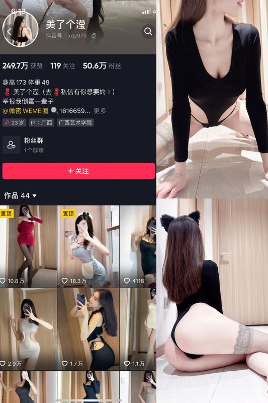 【在线看】抖音 美了个滢 微密圈 嘉宾 NO.051期 【18P】-秘岛微密圈秘语空间全网写真