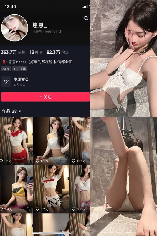 【在线看】抖音 崽崽nana 微密圈  NO.048期 【28P4V】-秘岛微密圈秘语空间全网写真