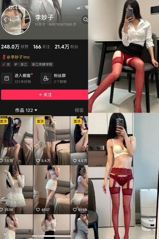 【在线看】抖音 李妙子 微密圈 NO.112期 【27P】-秘岛微密圈秘语空间全网写真