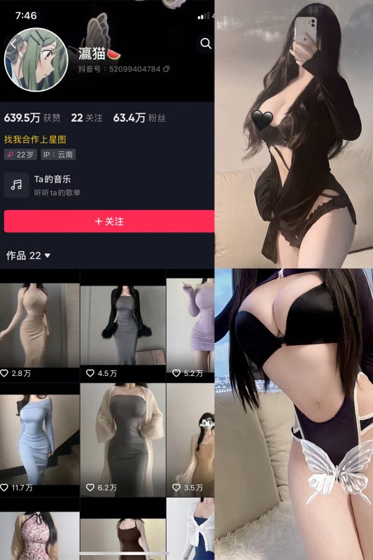 【在线看】抖音 瀛猫 微密圈  NO.057期 【23P3V】-秘岛微密圈秘语空间全网写真