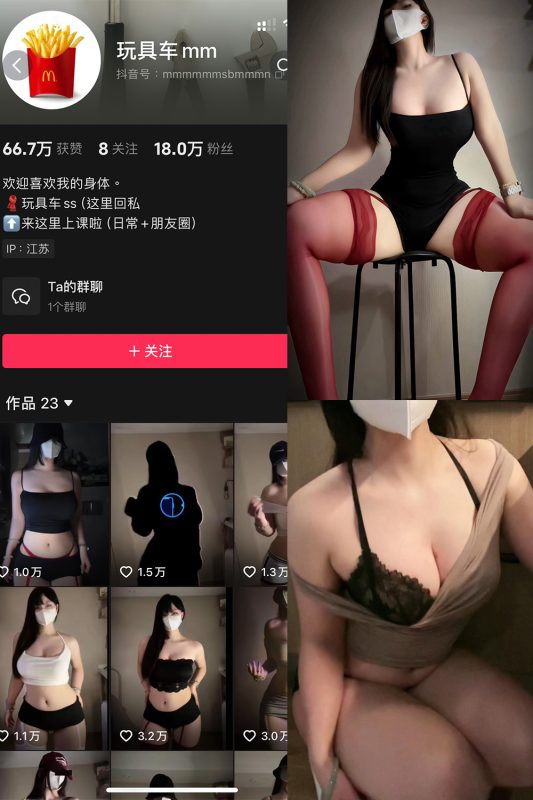 【在线看】抖音 玩具车mm 微密圈 NO.002期 【7P2V】-秘岛微密圈秘语空间全网写真