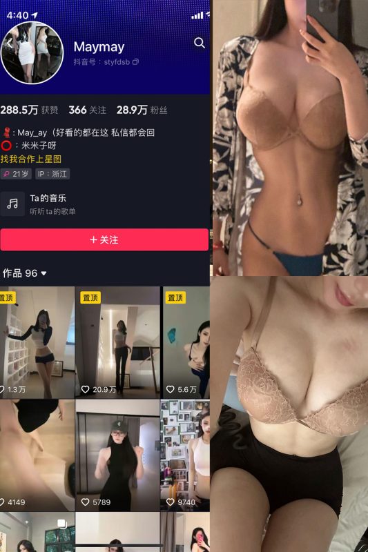 【在线看】抖音 米米子呀 微密圈 NO.012期 【21P3V】-秘岛微密圈秘语空间全网写真