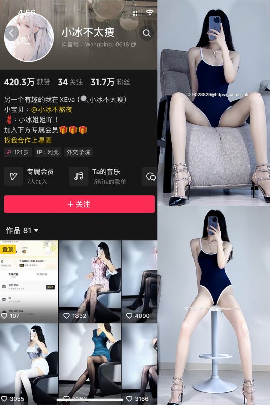 【在线看】抖音 小冰不太瘦 微密圈 NO.034期 【18P2V】-秘岛微密圈秘语空间全网写真