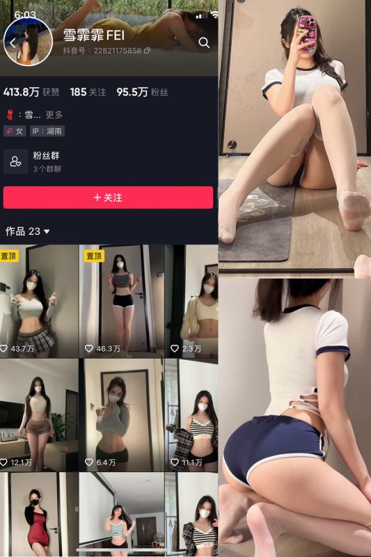 【在线看】抖音 雪霏霏FEI 微密圈  NO.010期 【34P】-秘岛微密圈秘语空间全网写真