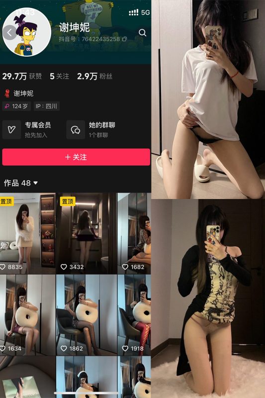 【在线看】抖音 谢坤妮 微密圈  NO.011期 【17P18V】-秘岛微密圈秘语空间全网写真