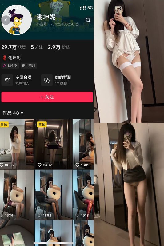 【在线看】抖音 谢坤妮 微密圈  NO.010期 【9P25V】-秘岛微密圈秘语空间全网写真