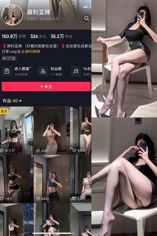 【在线看】抖音 麻利亚辣 微密圈  NO.086期 【29P】-秘岛微密圈秘语空间全网写真