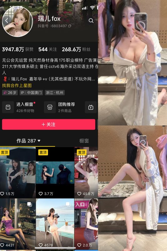 【在线看】抖音 瑞儿fox 微密圈  NO.007期 【25P】-秘岛微密圈秘语空间全网写真