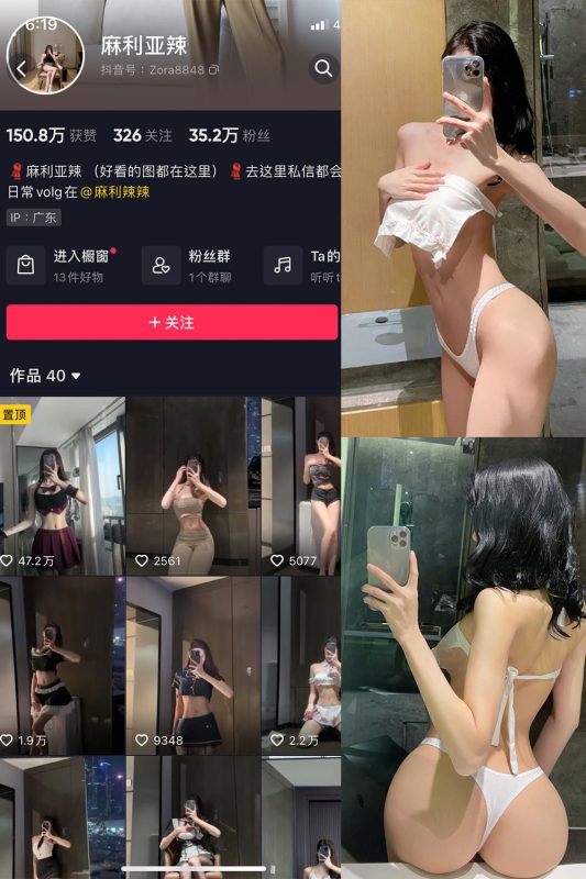 【在线看】抖音 麻利亚辣 微密圈  NO.088期 【22P】-秘岛微密圈秘语空间全网写真