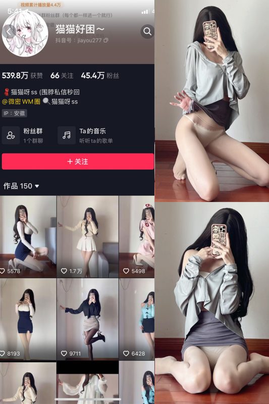 【在线看】抖音 猫猫好困 微密圈  NO.034期 【23P】-秘岛微密圈秘语空间全网写真