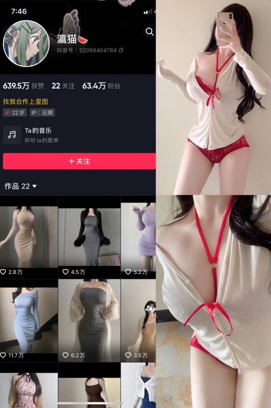 【在线看】抖音 瀛猫 微密圈  NO.056期 【11P5V】-秘岛微密圈秘语空间全网写真